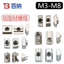 Aluminum profile accessories T - nut EU slider elastic shrapnel single - point semiround M34568 hammer head ship type