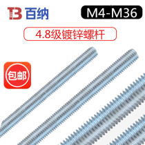 4 8-level galvanized full-tooth screw screw 8 large-meter through-wire thread strip 5 cm M5M6M8M10M12M30