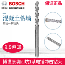 Bosch four pits 1 series electric hammer impact drill head Two pits two grooves round handle concrete through the wall 6 8 10 12 14mm