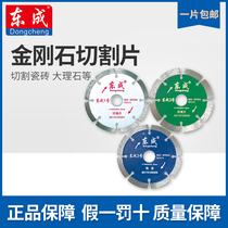 Special 110 Cloud stone sheet stone ceramic cutting power tool accessories for east-forming diamond cutting sheet cutting machine