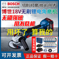 Bosch Rechargeable Brushless Angle Grinder GWS18V-10 Lithium Electric Hand Grinder Hand Grinder GWS180-LI