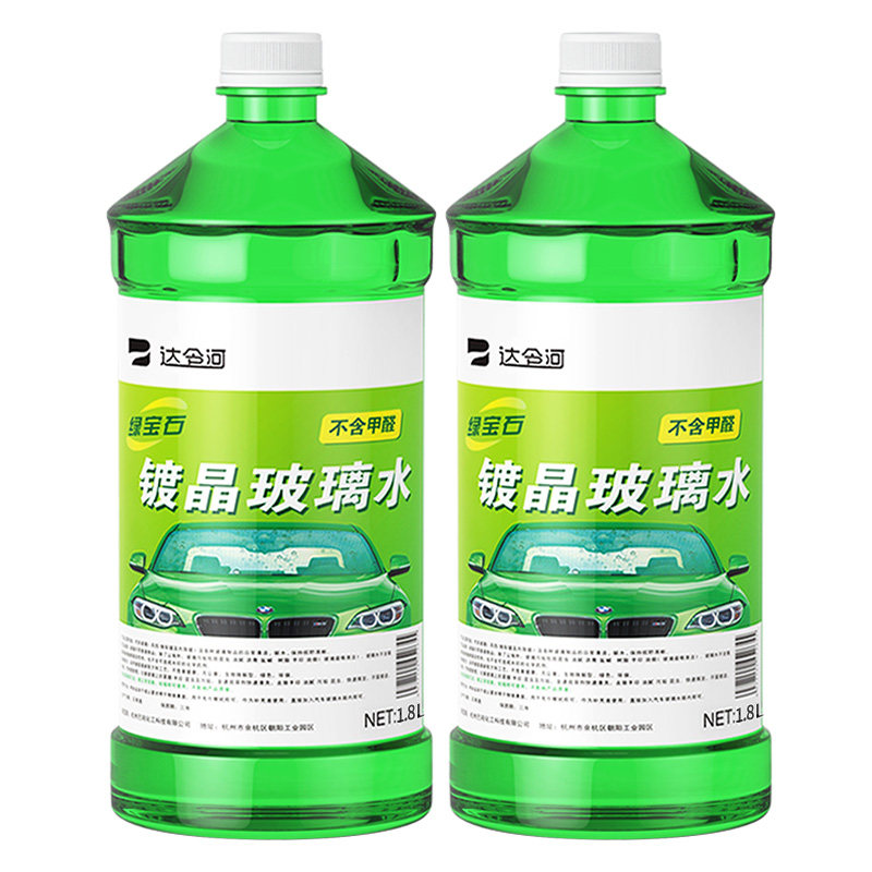玻璃水汽车防冻玻璃水四季通用