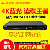 GIEC Jieke BDP-G2805 4K Blu-ray Player DVD Disc Player HD Home vcd player CD