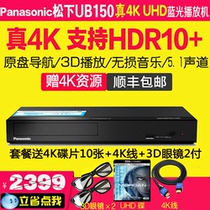 Panasonic Panasonic DP-UB150GK 4K UHD Blu-ray Player 3D Player DVD Player CD