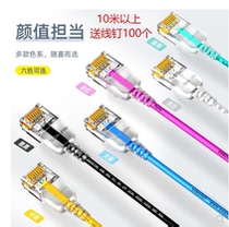 Mountain Jersey Ultra Six Type Network Cable one thousand trillion cat6A Class Home Pure Oxygen-free Copper Non-Shielded Slim Network Finished Jumper