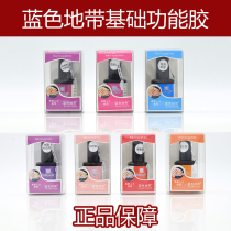 Blue Belt Nail Functional Phototherapy Nail Oil Booster Balance Liquid Anti-Yellow-Free Washing-Free Balance Set