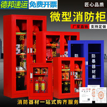 Miniature fire station fire equipment cabinet full set placement site fire emergency display cabinet fire extinguishing box Level 1 level 2