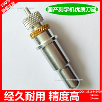 Liyu Liyuan cutting plotter Old knife holder knife clip cutting plotter knife holder Jintian Yintian Xinglijie cutting red sail