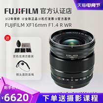 Fujifilm XF16mm F1 4 R WR large aperture wide-angle fixed focus micro single lens xf16 f1 4
