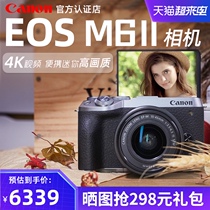 Canon m6 mark2 micro single 4K video student entry-level camera Vlog beauty selfie High-definition digital travel home micro single camera m6 second generation