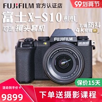 Accept reservation Fuji xs10 retro literature micro single camera HD digital travel Vlog beauty x-s10