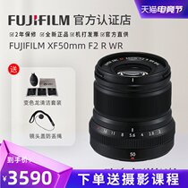 Fujifilm XF50mmF2 R WR portrait large aperture fixed focus micro single lens xf50 f2