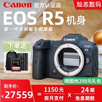 Canon EOS R5 Full-frame 8K video 8-level image stabilization Professional-grade Micro single HD digital Travel Vlog Wedding shooting EOS r5