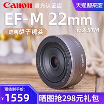Canon EF-M 22mm f 2 STM Micro Single Image Still Life Fixed Focus Biscuit Pet Lens 22mm F2 M6ii M50 M2