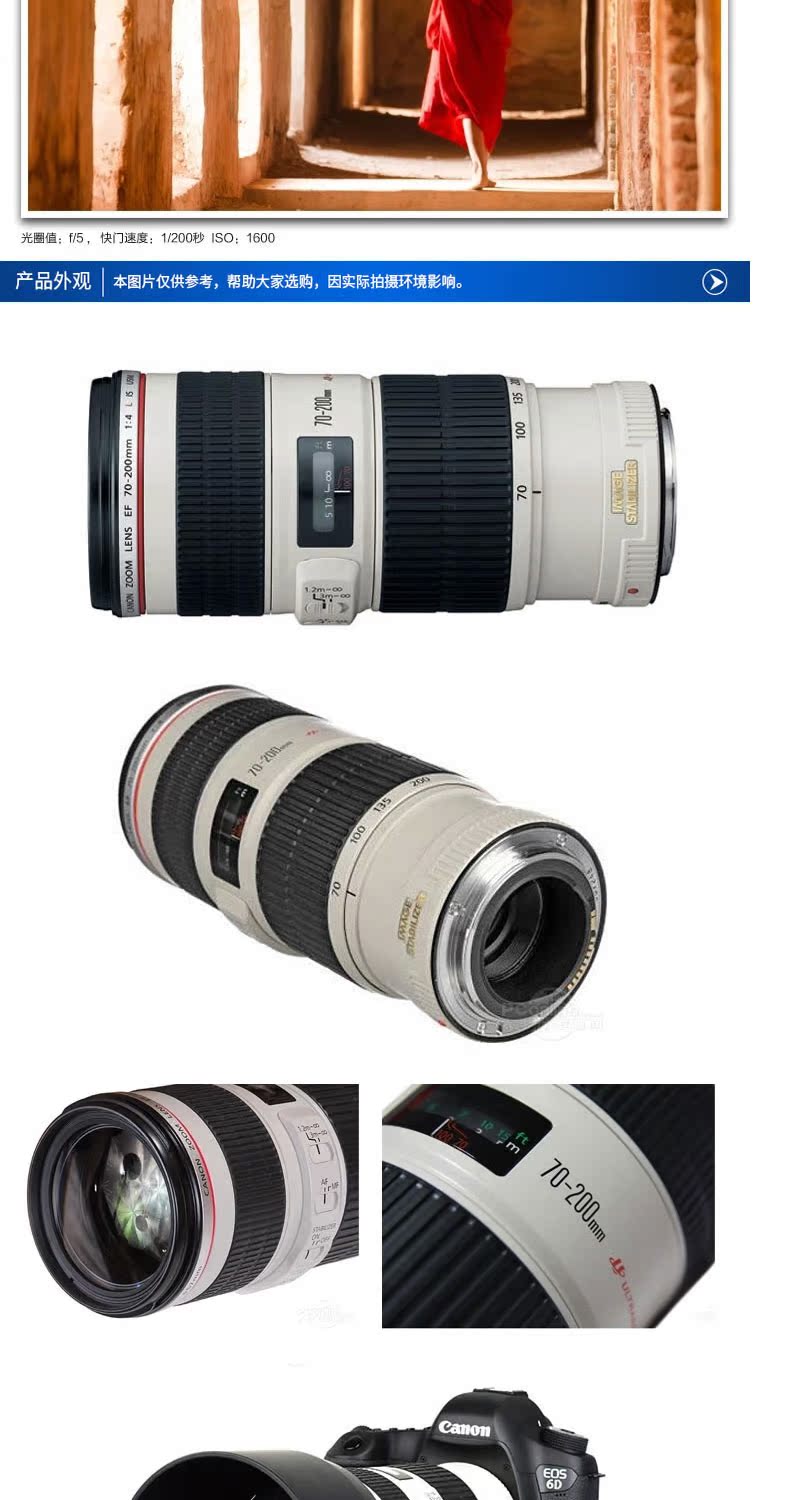 佳能70-200 f4 is单反镜头 ef 70-200mm f4l is usm 全新正品行货_7折