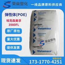 POE ExxonMobil 3980FL Cast film Blown film grade toughened PP PE impact resistant elastomer