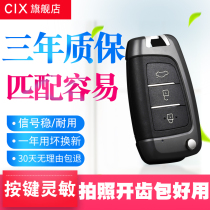 Suitable for Nissan Sylphy Classic Tiida New Sunshine Liwei Qichen t70 car key modified folding remote control