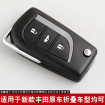 Suitable for Toyota Camry Key 15 rav4 new Corolla Reiz Highlander Ralink folding remote control