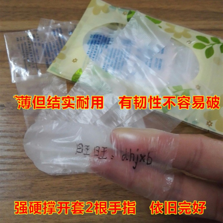灭菌一次性指套包邮阴道妇科给药指套无菌塑料肛门放药卫生手指套
