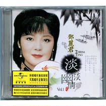 Genuine classic Teresa Teresa Teresa Teng album: light sentient DSD CD record is just like your gentleness
