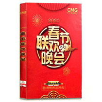 Spot 2020 CCTV Spring Festival Gala Year of the Rat Spring Festival Gala HD DVD