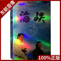 New genuine Japanese film Strait DVD9 disc Takakura Ken Miura is bilingual in China and Japan