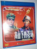 Genuine old movie discs under the mountain The Garland 1DVD disc Xie Jin Tang Guoqiang