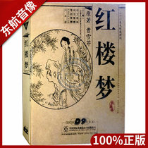 Genuine TV drama CD classics CCTV 87 version of the old version of the dream of Red Mansions 7DVD9 HD collector