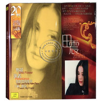 Genuine car record 20th-century Chinese music celebrity Baiji Tian Zhen Collectors Edition 1CD disc