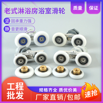 Bathroom swing double wheel shower old-fashioned pulley Arc bathroom glass push-pull sliding door shower room hardware accessories wheel