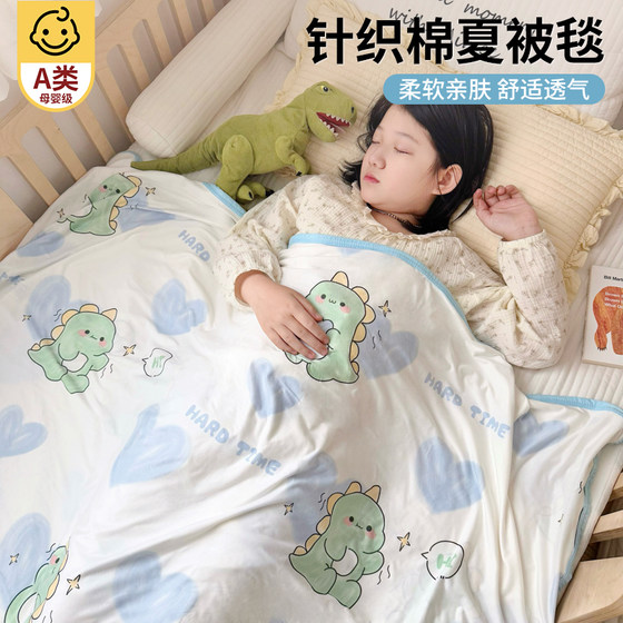 Class A baby and children towels, quilts, cotton sofa cover, blanket, nap quilt, special air conditioning, blanket for primary school students, for bed
Class A baby and children towels, quilts, cotton sofa cover, blanket, nap quilt, special air conditioning, blanket for primary school students, for bed