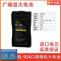 Shadow-Chen ROLUX RL-95A camera battery (Panasonic) Anton Battery Iron head ten thousand Sunderland assorted