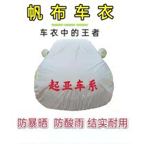 Special to please Da Kia K3K2K4K5 wise running Furedi canvas carwear hood sunscreen sunproof All season universal