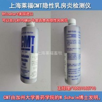 Rhinehart American cow CMT recessive mastitis detector diluent concentrate test tray