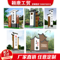Huizhou antique village brand village brand name brand guide brand spirit fortress guide brand square stand park sign
