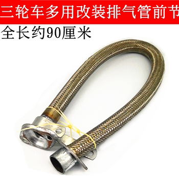 Zongshen Loncin Foton ລົດຈັກສາມລໍ້ 125-300 universal full universal exhaust pipe front section upper section hose