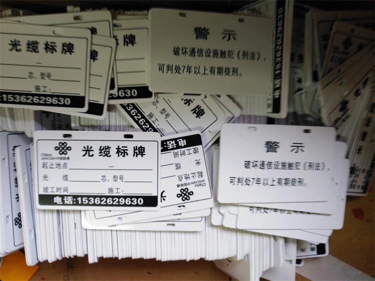 定做光缆电缆线缆标识牌吊牌挂牌联通移动电信编号牌pvc铝标志牌