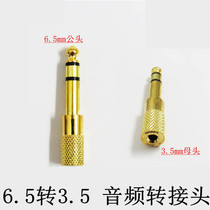Metal gold-plated audio adapter 6 5 to 3 5 head 6 35 to 3 5 head Microphone adapter 6 5 to 3 5
