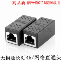 With chip RJ45 network cable connector docking head Network double pass-through head Network pass-through head module network cable extender