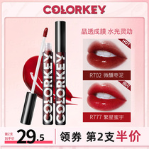 colorkey Colaki Little Black Mirror Lip Glazed Mirror Lacquered Lip Gloss Lipstick Red Yellow Leather female Naked Color Ensemble