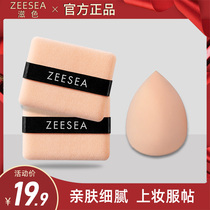 2 only loaded ZEESEA nourishing double sided flocking powder bashing powdered pasta for dressing powder with makeup pro-skin and makeup