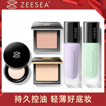 ZEESEA Nourishing isolation cream Powder Bottom Liquid flawless control Oil Makeup Honey Powder Pie pink Colorful Makeup Suit