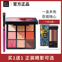 Mary Deca nine palace grid red eyeshadow palette 9 colors Earth color Nude Long-lasting and easy to take off Flagship store