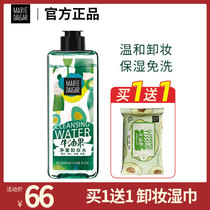 Mary Deca avocado makeup remover Water temperature and moisturizing face deep cleansing and refreshing flagship store official website