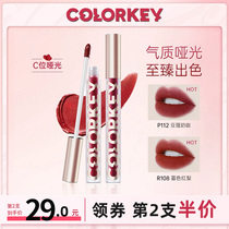 colorkey Colaki matte lip glazed small gold pipe air mist surface lasting not easy to decolonise the student lipstick