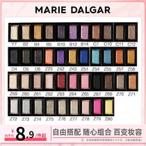 Mary Deja Domino Monochrome Eye Shadow Smoked Earth Wine Red Matt Color Pearls Color Makeup Pan Flagship Store