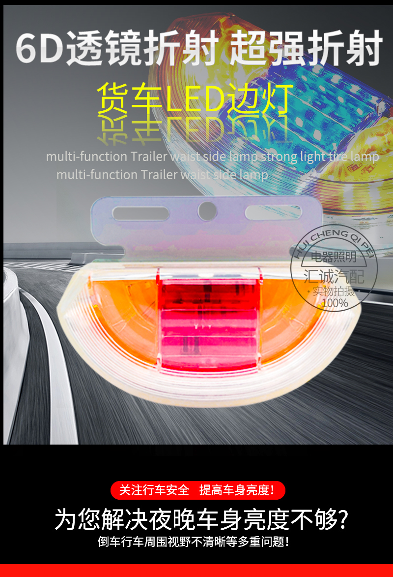 24v货车边灯超亮防水照地汽车防砸led多功能挂车腰侧灯强光轮胎