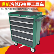 SATA Shida tools auto repair tool car tool cabinet 95121 (5 pumping) 770x470x896MM