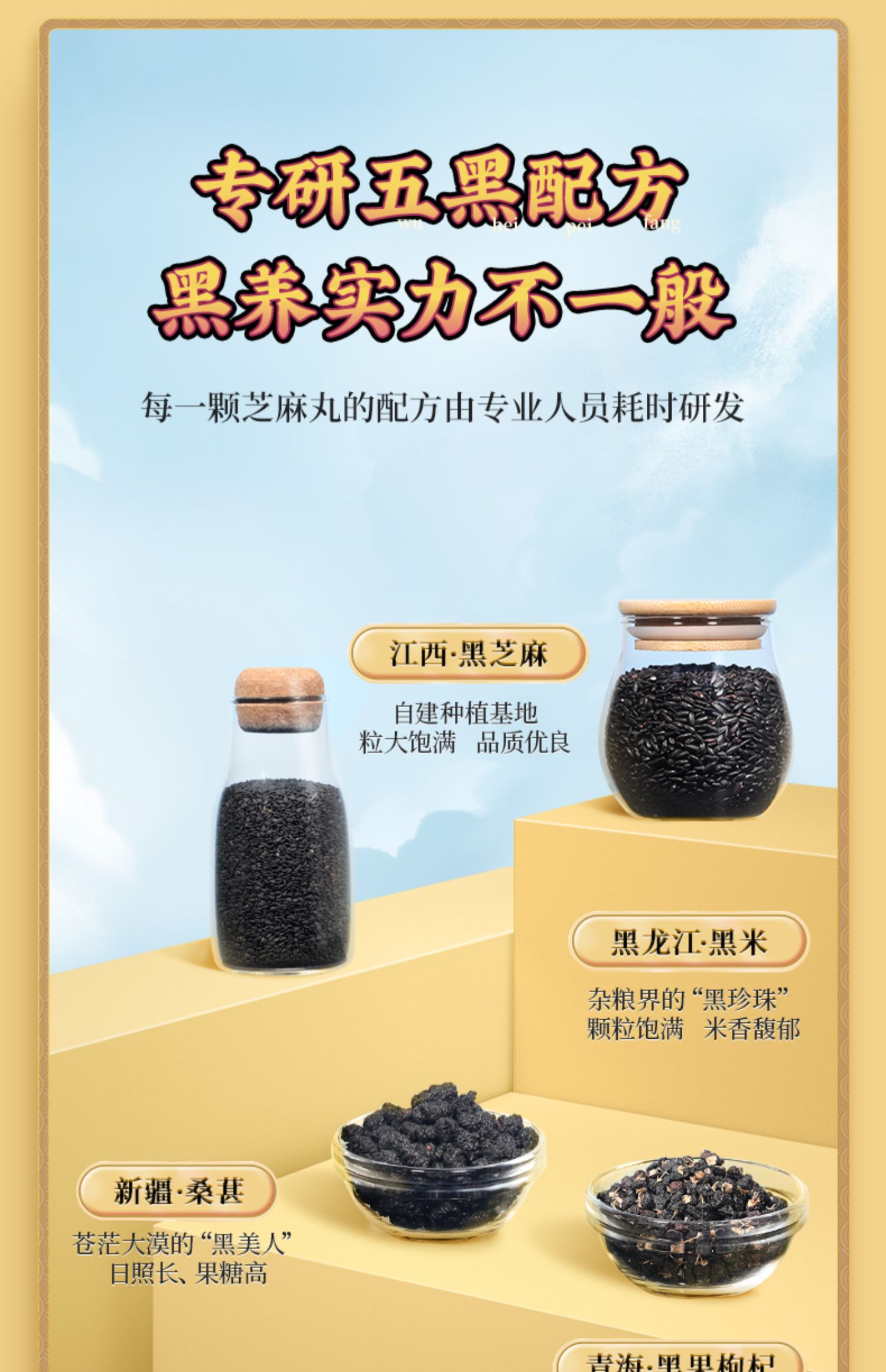 【老金磨方】低糖黑芝麻丸180g