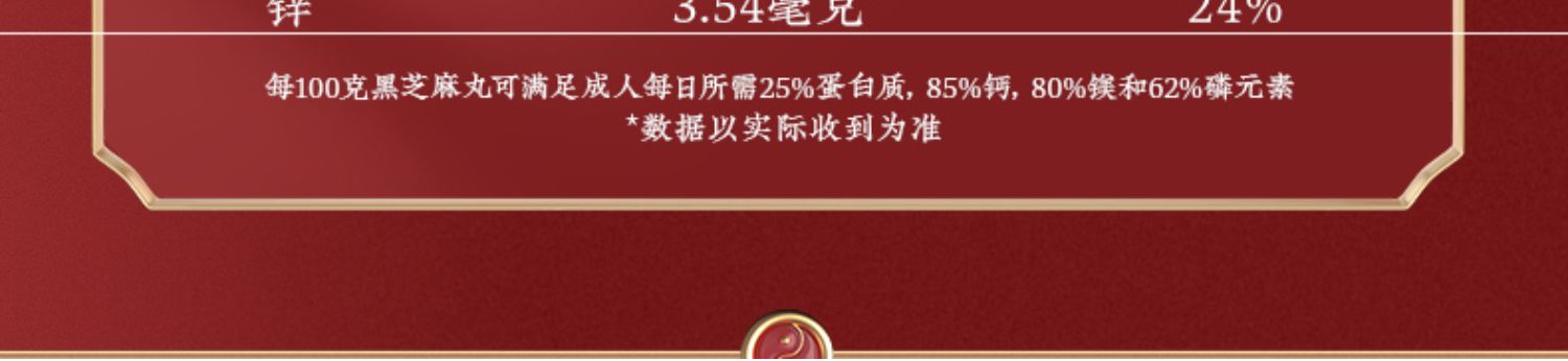 买1发5老金磨坊黑芝麻丸九制蜂蜜丸子